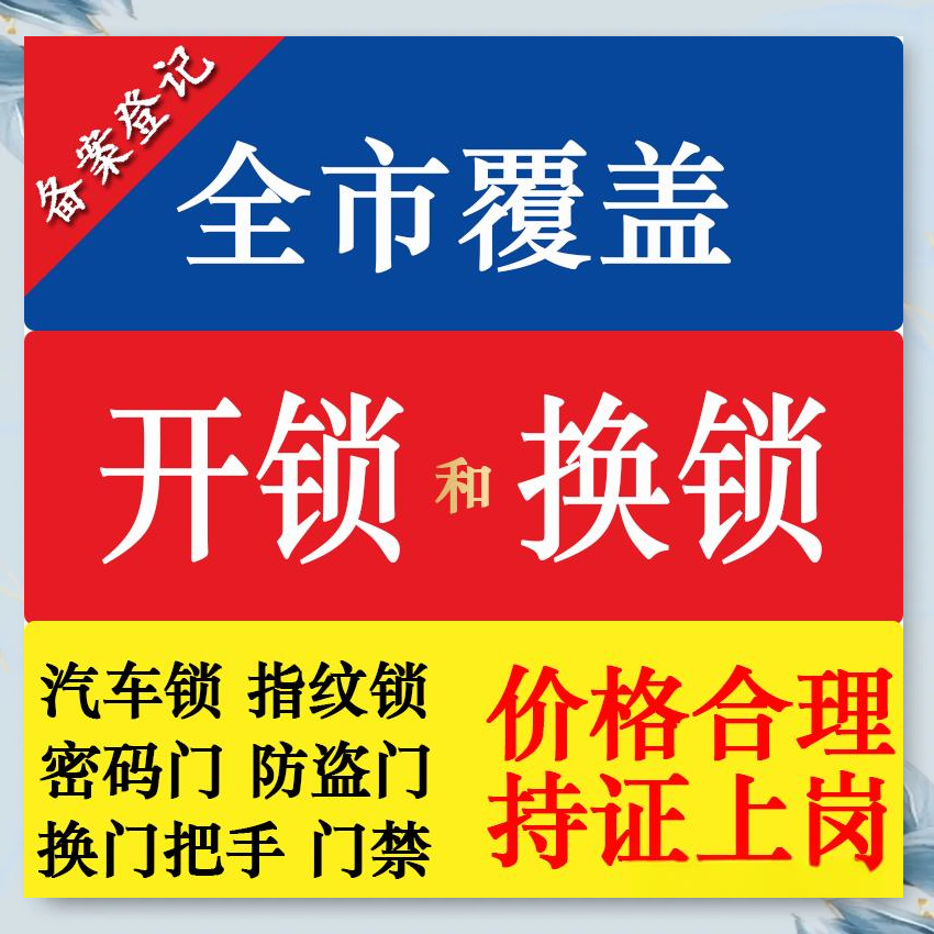 大山乡防盗解码汽车钥匙服务